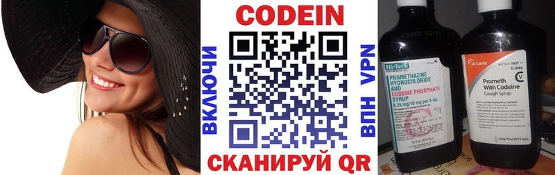 Купить  Мытищи  Codein Purple Drank 