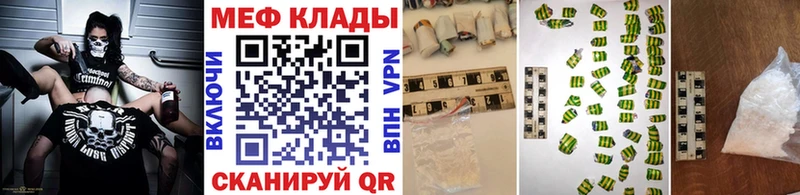 Меф мука  Купить закладки  Мытищи 